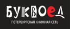 Скидка 30% на все книги издательства Литео - Кавказская